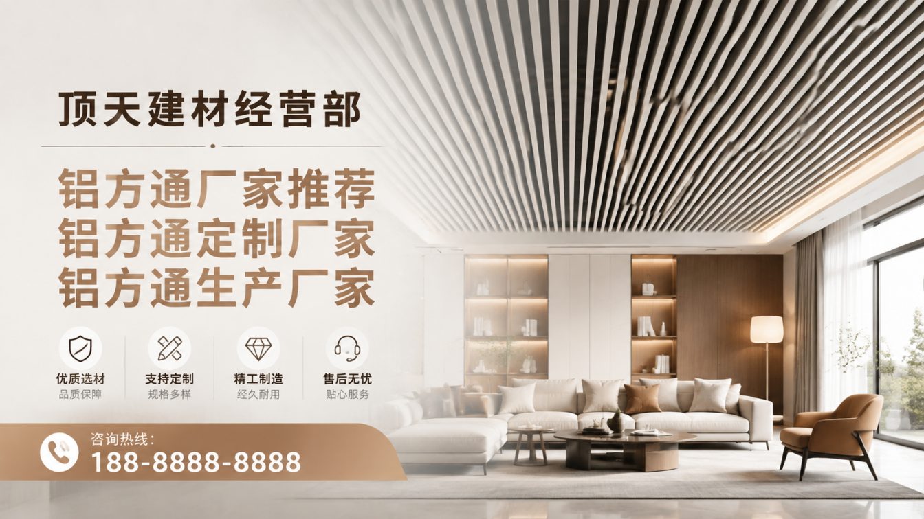 大邑县深耕铝材20年，服务大型工程